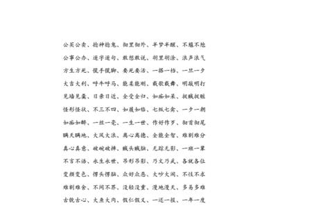 ab ac的词语形容时光难以忘怀