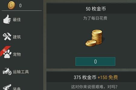 直播间里点赞消耗金币吗