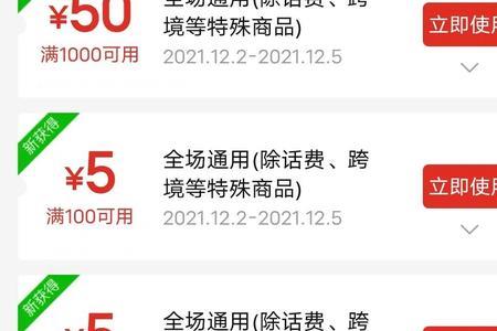 拼多多满60减60的劵怎么设置