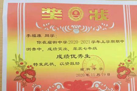期中考试被表扬怎么回复
