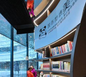 都江堰图书馆营业时间