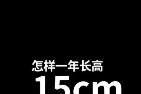 15岁男身高170还能长多高