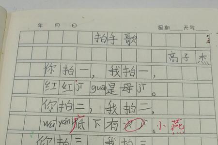 拍手歌仿写植物的本领
