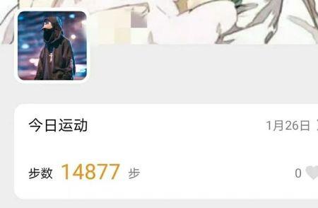 微信运动200步相当于走了多少路