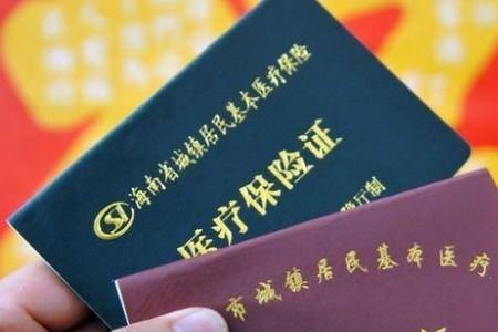 医保里面的变动方向是什么意思