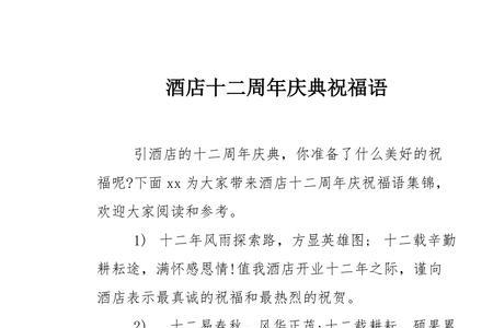 企业建厂50周年祝福语10字