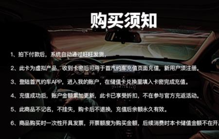 首汽渠道订单是哪里来的