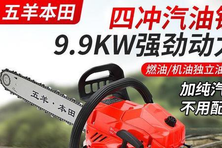 五羊新大洲油锯怎么样
