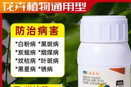 灭菌灵的使用方法花卉