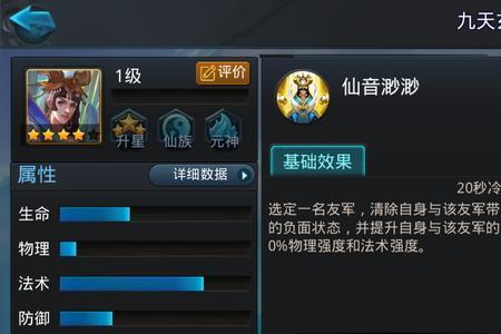 九尾狐是九天玄女的护法吗