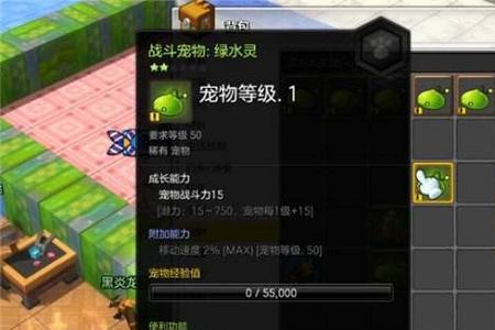 冒险岛宠物红蜗牛怎么复活