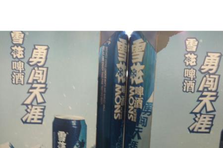 勇闯天涯饮雪花下一句