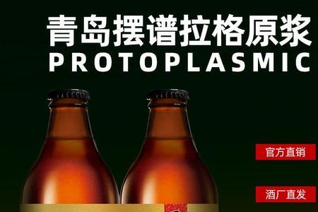 啤酒九度十一度区别
