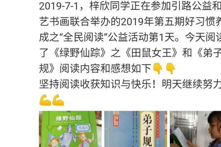 善读书什么意思