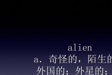 有关奇怪的词语