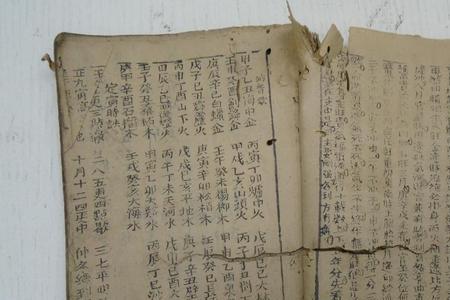 主家破什么意思