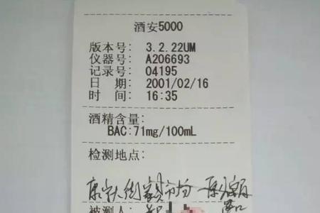 再次酒驾拘留三天算案底吗