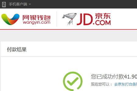 京东白条开通要交保证金吗