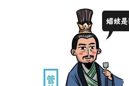 管仲乐毅苏秦一个时期吗