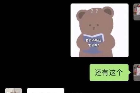 老公蛮不讲理偏执怎么办