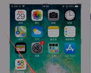 苹果6S怎么样修改截屏显示的区域