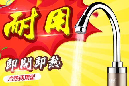 快热什么意思