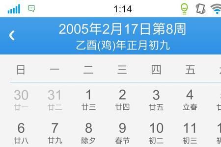 2004年阴历2月初九按阳历是哪一天