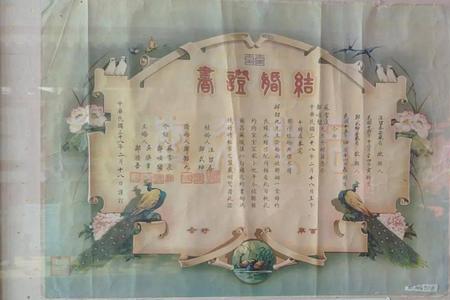 永偕伉俪之好的意思