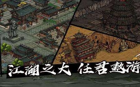 烟雨江湖18罗汉攻略