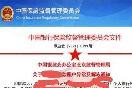 只收不付刑侦冻结是永久冻结吗