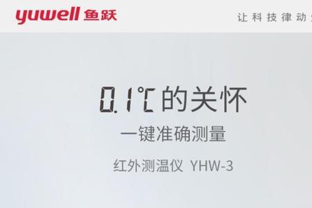成人红外线体温计能改婴儿用吗