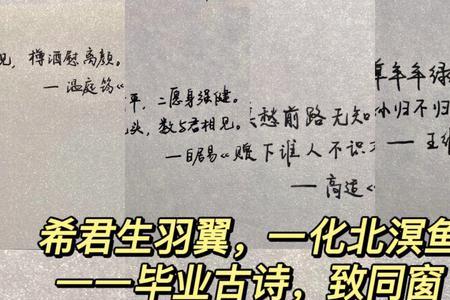 三年同窗的诗句