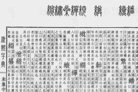 绕去掉左边一部分是什么字