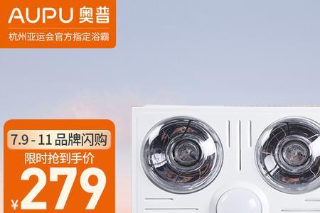 奥普吊顶和奥普浴霸有什么区别