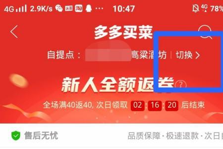 拼多多调价上首页有用吗
