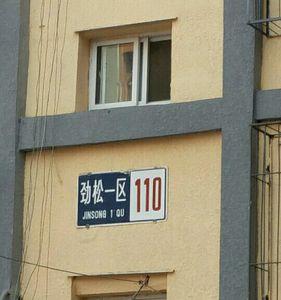 怎么分楼栋里的房号
