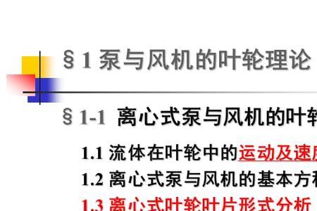 风机叶轮与集流器的间隙