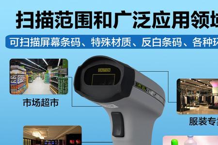 蓝牙扫描枪扫不出条码怎么回事