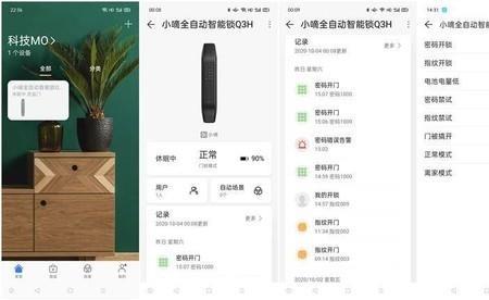 华为HUAWEIFreeLace怎么加智慧场景