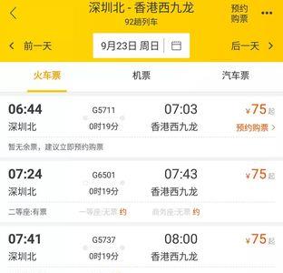 重庆到香港高铁停运了吗