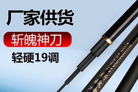 七节鱼竿好还是五节好