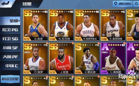 最强nba网络太卡怎么办