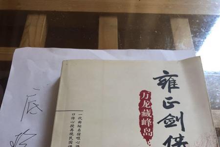 万龙藏锋岛介绍