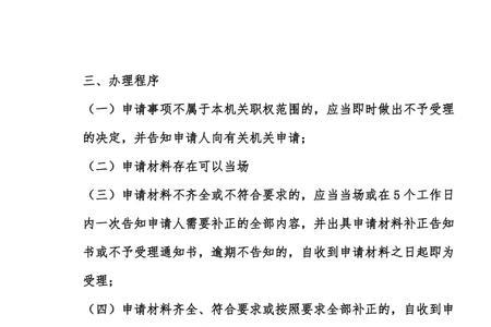 捷迅加油怎么申请