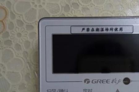 格力线控器亮一会停一会