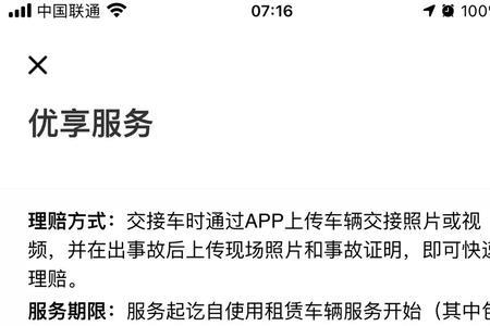懂车易购租车是真的吗