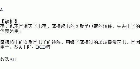 丝绸带什么电荷
