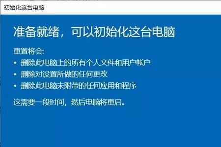 电脑做系统过程中中断怎吗办