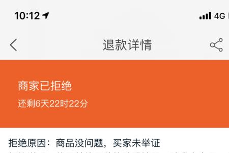 淘宝投诉成立后商家还不退款