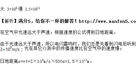闪电在空气中的传播速度是多少